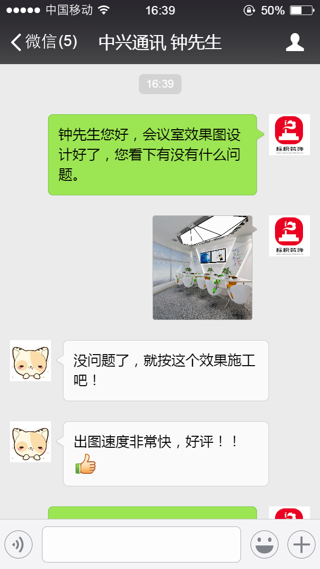 客户口碑1-深圳办公室装修-小黄片大全下载装饰