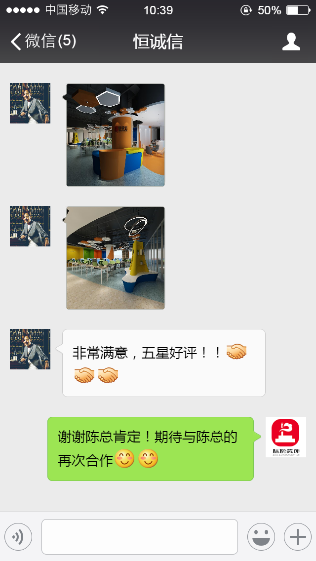 客户口碑2--深圳办公楼装修-小黄片大全下载装饰