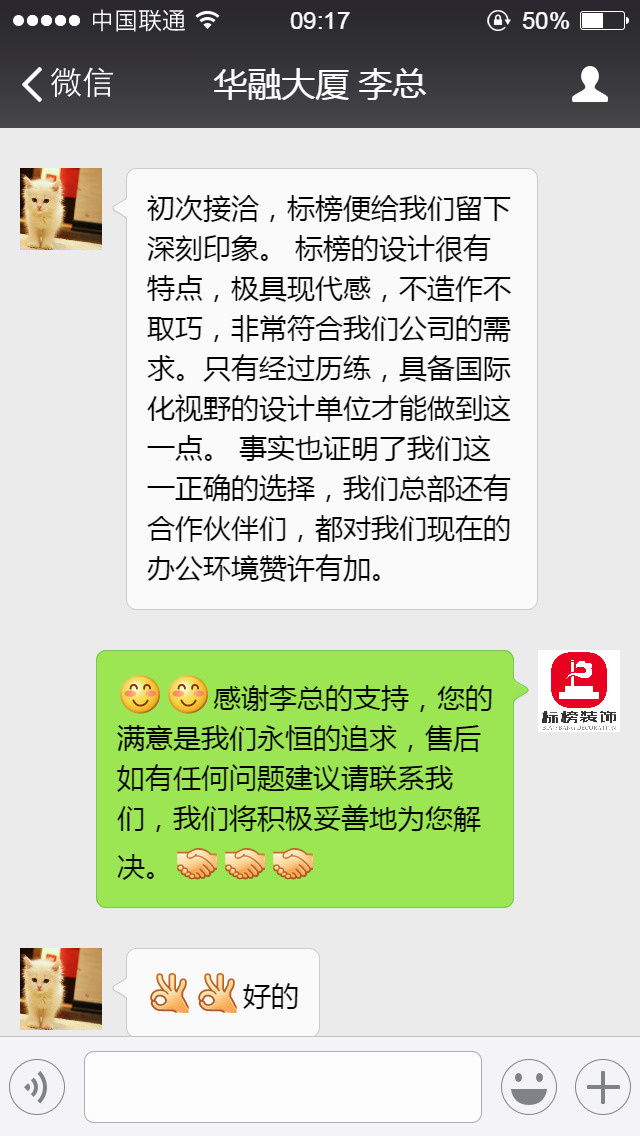 客户口碑3-深圳厂房装修-小黄片大全下载装饰