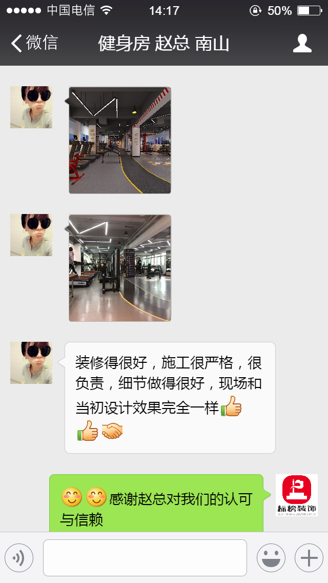 客户口碑4-深圳店铺装饰-小黄片大全下载装饰