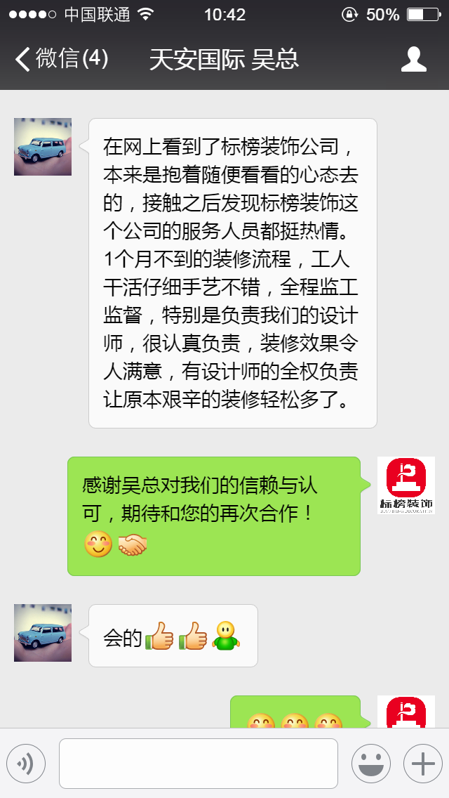 客户口碑6-深圳写字楼装修-小黄片大全下载装饰