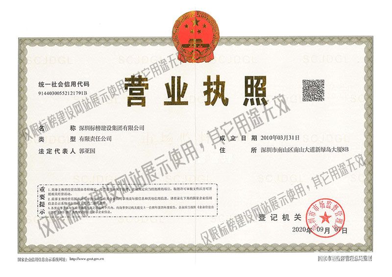 小黄片大全下载营业执照正本